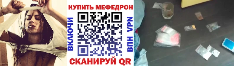 Мефедрон мука  Бородино 